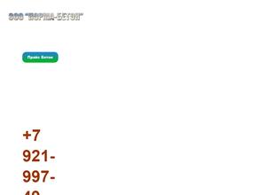 Норма-бетон