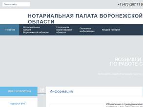 Нотариус Самойлик Р.Н.