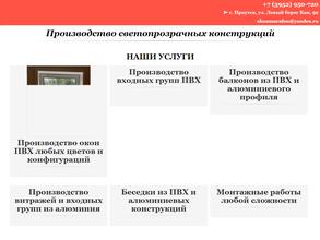 Оконный марафон