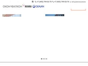 Оконбалкон