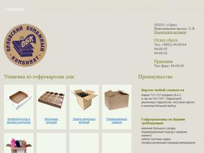 Орловский Бумажный Комбинат