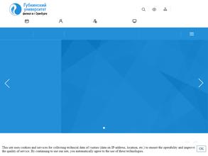Российский государственный университет нефти и газа (национальный исследовательский университет) им. И.М. Губкина