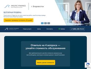 Пасифик Финанс