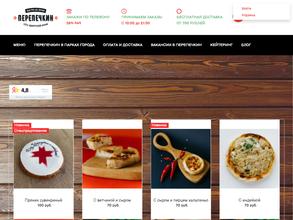 Перепечкин