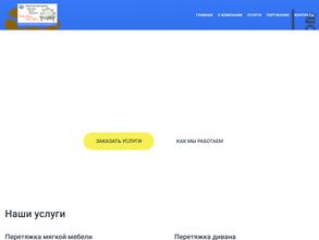 Перетяжкин