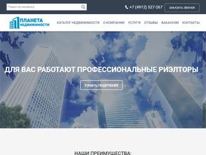 Планета недвижимости