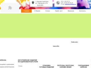 Полимер-Тон