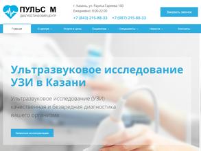 Пульс-М