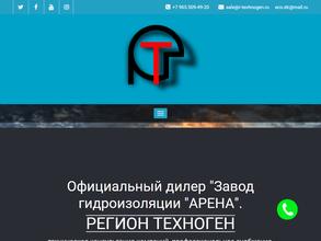 Регион Техноген