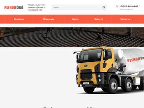 Регион-Снаб