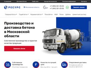 ТОРГОВЫЙ ДОМ РЕСУРС