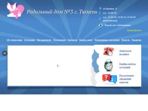 Женская консультация №3