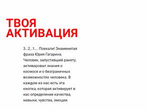 Студия развития харизмы и речи