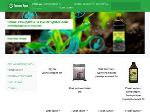 Росток Грин