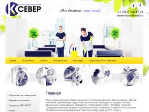 Север