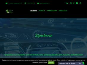 Signalcarzn