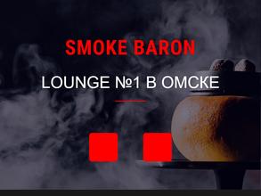 Smoke Baron