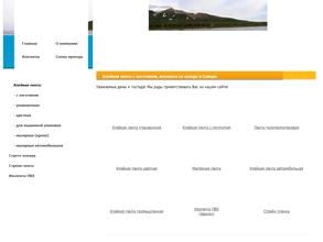 Компания Союз