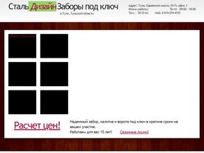 СтальДизайн