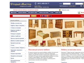 Старый мастер