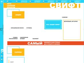 Свифт