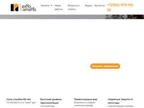 Технокамень