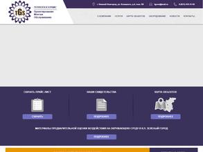 Теплогазсервис