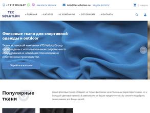 Тэкс Солюшн