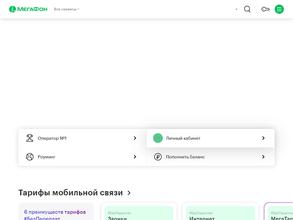 МегаФон Бизнес