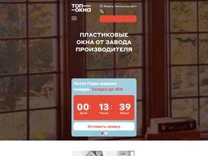 ТОП-Окна