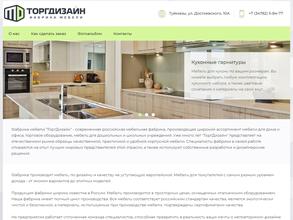 Торгдизайн