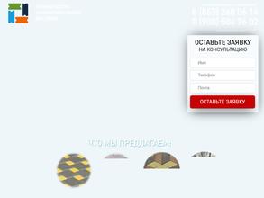 Тротуар-Дон