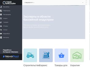 Твой бассейн