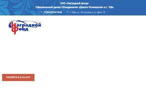 Наградной фонд