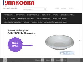 Оптовая компания