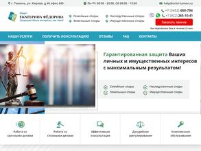 Семейное юридическое бюро