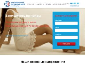 ИННОВАЦИОННЫЙ СОСУДИСТЫЙ ЦЕНТР СПБ