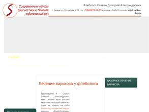 Флебоэстетика