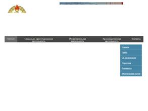 Всероссийское добровольное пожарное общество