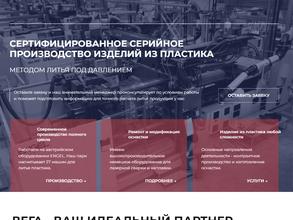 ВЕГА-Рязань