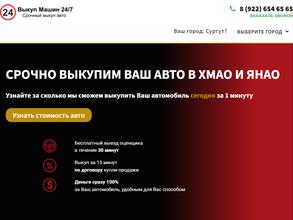 Компания по выкупу автомобилей