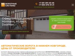 Воротные системы