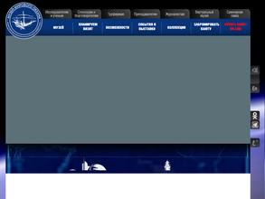 Музей Мирового океана