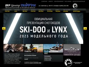 BRP Центр
