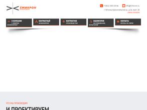 5Микрон Инжиниринг