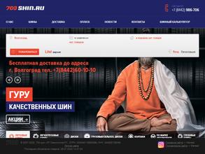700 SHIN.RU