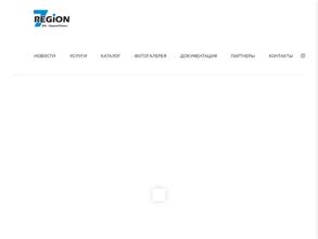 Седьмой Регион