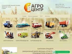 Компания Агроцентр