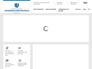 Национальный исследовательский Нижегородский государственный университет им. Н.И. Лобачевского