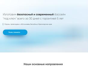 АкваТехника